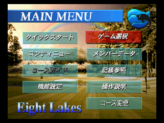 Waialae no Kiseki screenshot 4 for Sega Saturn